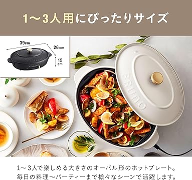 Amazon.co.jp: BRUNO: オーバル ホットプレート